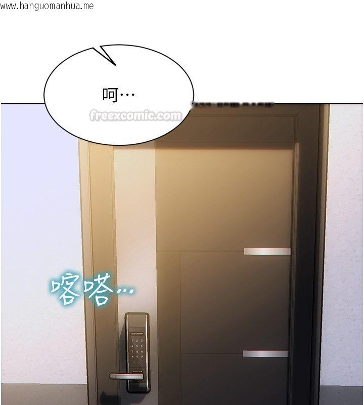 韩国漫画单身即纵欲韩漫_单身即纵欲-第45话-高潮的话要接受惩罚在线免费阅读-韩国漫画-第30张图片