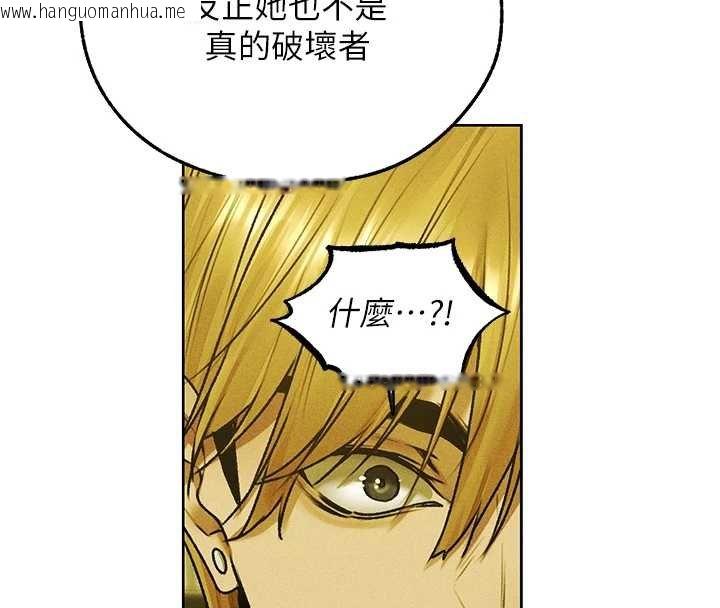 韩国漫画人妻猎人韩漫_人妻猎人-第121话-小黄毛晋升成血族?!在线免费阅读-韩国漫画-第95张图片