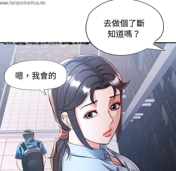 韩国漫画可以爱你吗/似曾相识的她韩漫_可以爱你吗/似曾相识的她-第97话在线免费阅读-韩国漫画-第112张图片