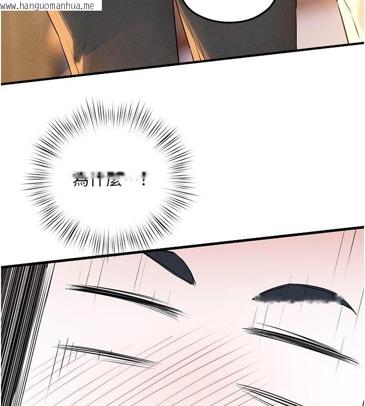 韩国漫画欲海交锋韩漫_欲海交锋-第86话-我们一起去摩铁在线免费阅读-韩国漫画-第25张图片