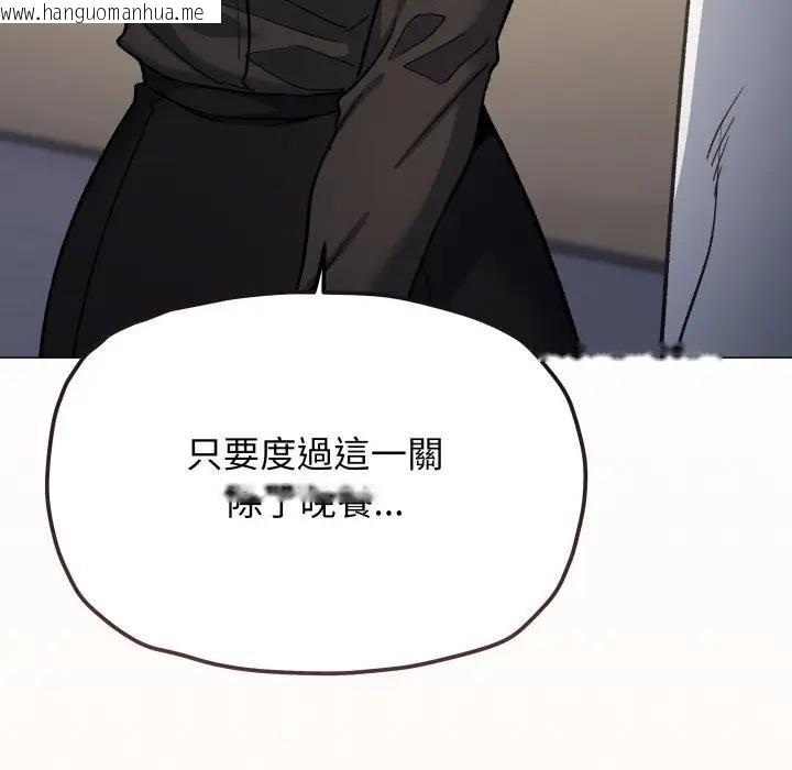 韩国漫画缺德邻居难相处韩漫_缺德邻居难相处-第77话在线免费阅读-韩国漫画-第201张图片