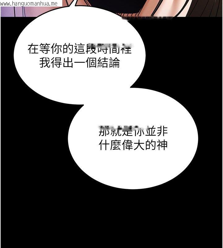 韩国漫画末日雕堡韩漫_末日雕堡-第72话-迈向新世界的旅程在线免费阅读-韩国漫画-第39张图片