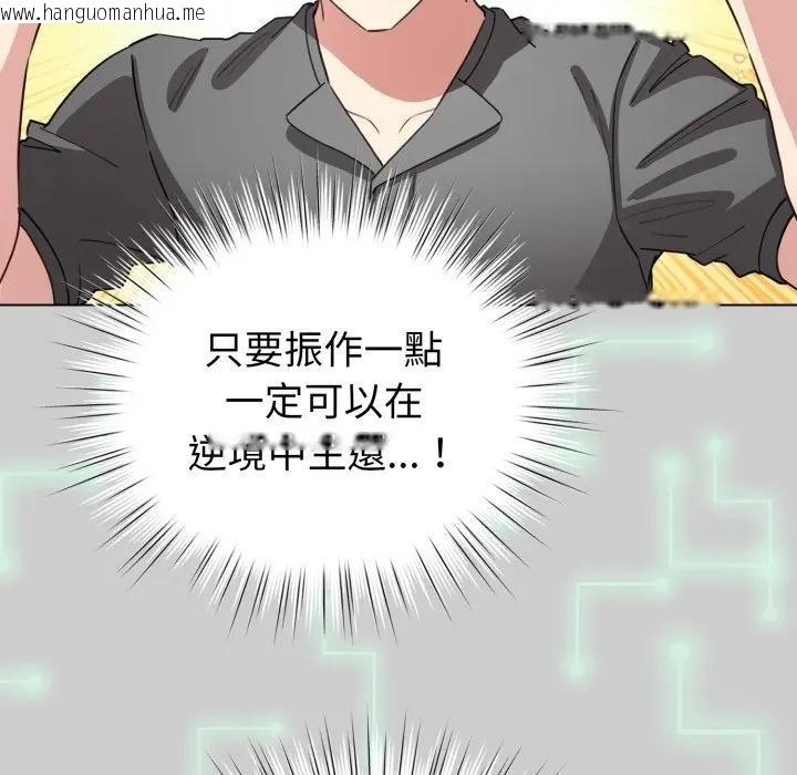 韩国漫画配角的生存任务韩漫_配角的生存任务-第58话在线免费阅读-韩国漫画-第51张图片