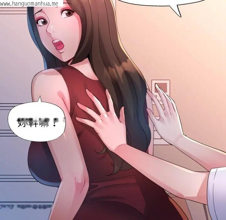 韩国漫画特别课程韩漫_特别课程-第8话在线免费阅读-韩国漫画-第118张图片