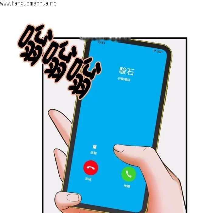 韩国漫画她们的夜晚属于我/与人妻有个秘密韩漫_她们的夜晚属于我/与人妻有个秘密-第35话在线免费阅读-韩国漫画-第109张图片