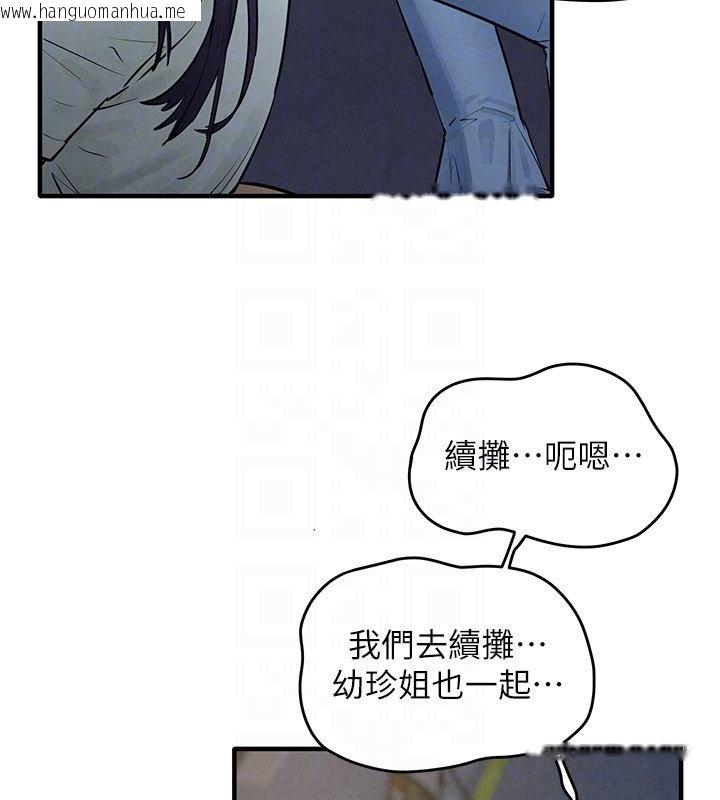 韩国漫画欲海交锋韩漫_欲海交锋-第86话-我们一起去摩铁在线免费阅读-韩国漫画-第129张图片