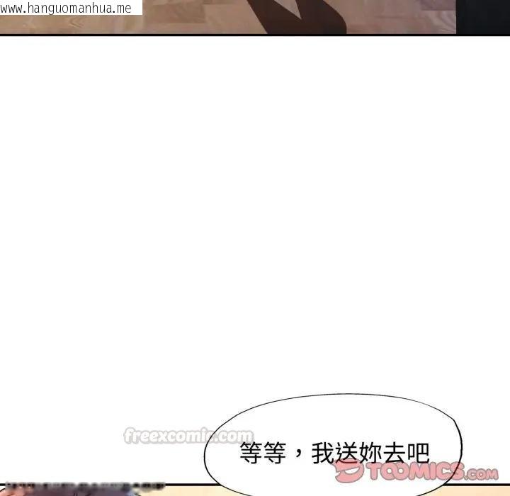 韩国漫画可以爱你吗/似曾相识的她韩漫_可以爱你吗/似曾相识的她-第97话在线免费阅读-韩国漫画-第105张图片