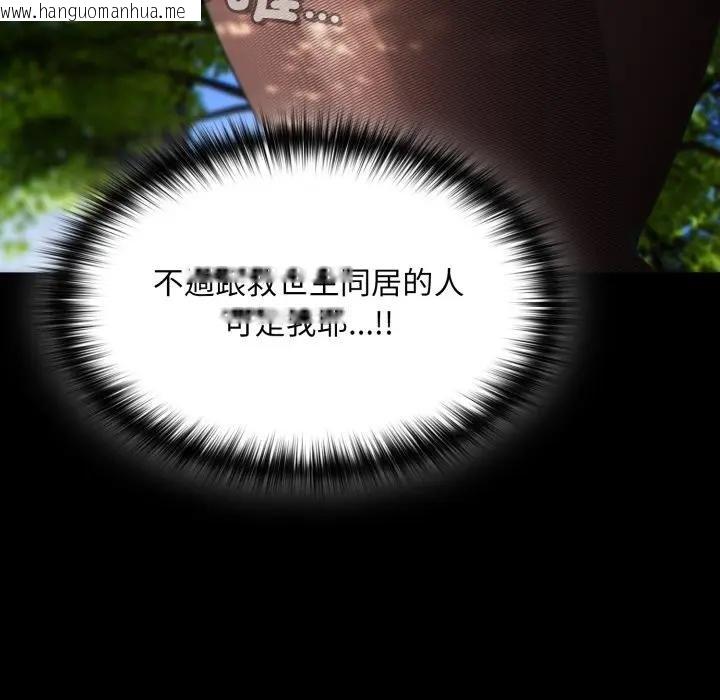 韩国漫画神圣陷阱/中了传教士的美人计韩漫_神圣陷阱/中了传教士的美人计-第38话在线免费阅读-韩国漫画-第87张图片