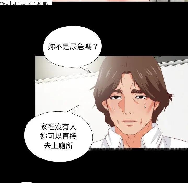 韩国漫画无法上色的关系/爱上弟子韩漫_无法上色的关系/爱上弟子-第19话在线免费阅读-韩国漫画-第49张图片