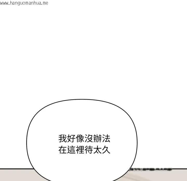 韩国漫画亲切的邻居太太们韩漫_亲切的邻居太太们-第10话在线免费阅读-韩国漫画-第94张图片