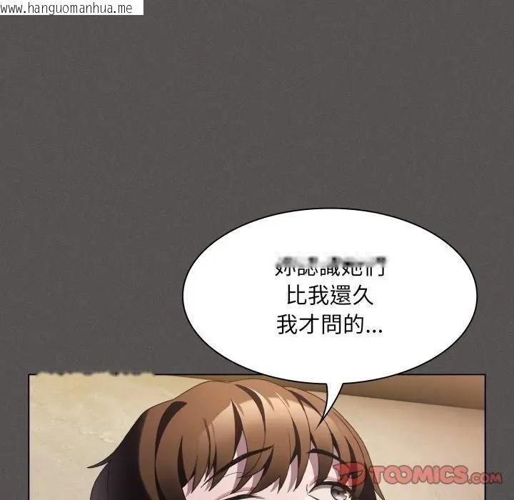 韩国漫画神圣陷阱/中了传教士的美人计韩漫_神圣陷阱/中了传教士的美人计-第38话在线免费阅读-韩国漫画-第124张图片