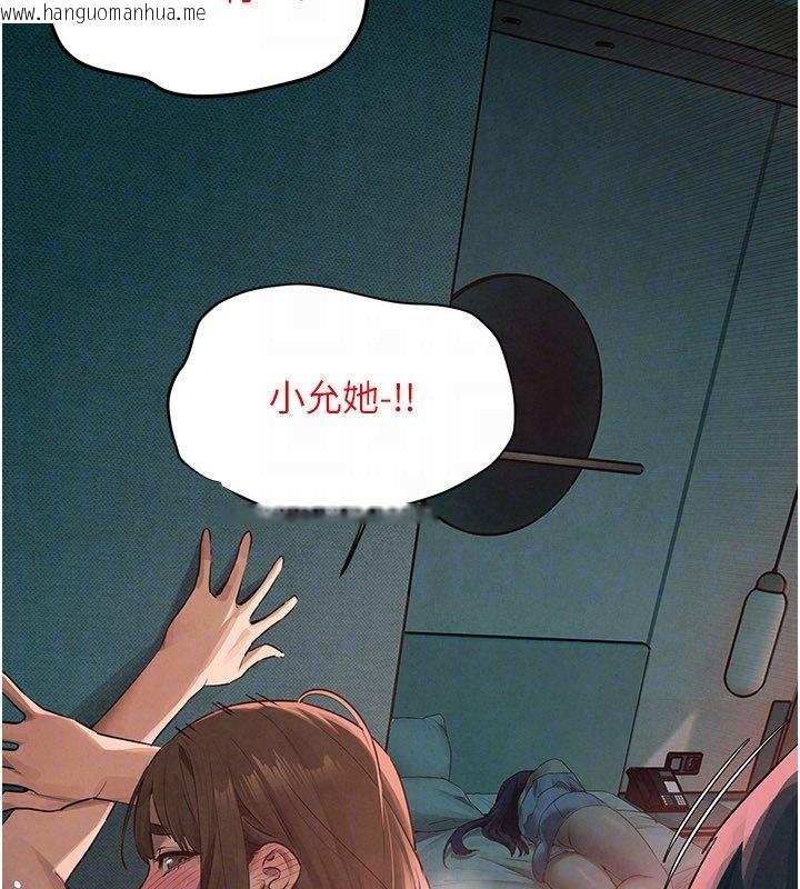 韩国漫画欲海交锋韩漫_欲海交锋-第86话-我们一起去摩铁在线免费阅读-韩国漫画-第32张图片