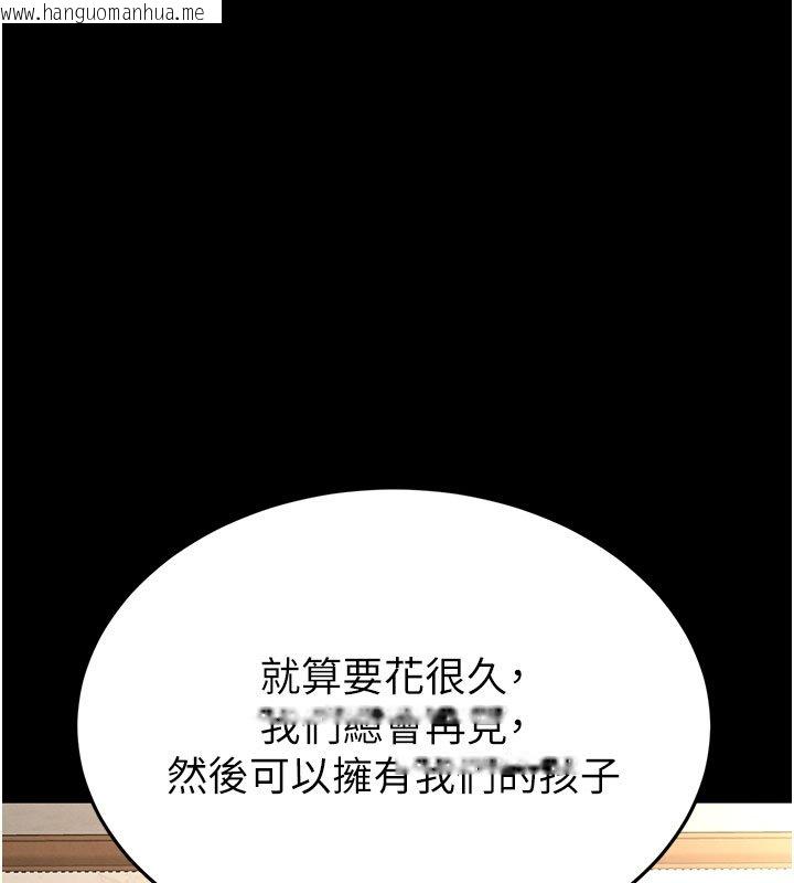 韩国漫画末日雕堡韩漫_末日雕堡-第72话-迈向新世界的旅程在线免费阅读-韩国漫画-第283张图片