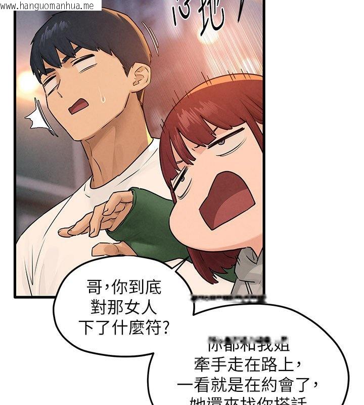 韩国漫画欲海交锋韩漫_欲海交锋-第86话-我们一起去摩铁在线免费阅读-韩国漫画-第2张图片