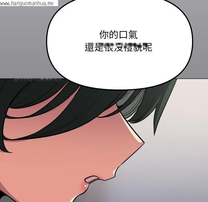 韩国漫画缺德邻居难相处韩漫_缺德邻居难相处-第77话在线免费阅读-韩国漫画-第20张图片