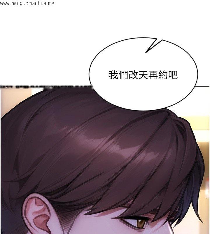 韩国漫画单身即纵欲韩漫_单身即纵欲-第45话-高潮的话要接受惩罚在线免费阅读-韩国漫画-第25张图片
