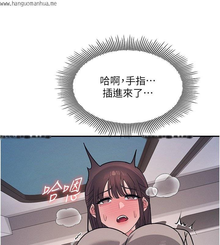 韩国漫画羞耻课堂韩漫_羞耻课堂-第31话-学长，我变得好奇怪…在线免费阅读-韩国漫画-第97张图片