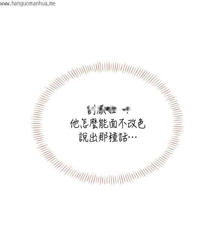 韩国漫画飞机杯女神连线中韩漫_飞机杯女神连线中-第56话-素股不用戴套在线免费阅读-韩国漫画-第58张图片