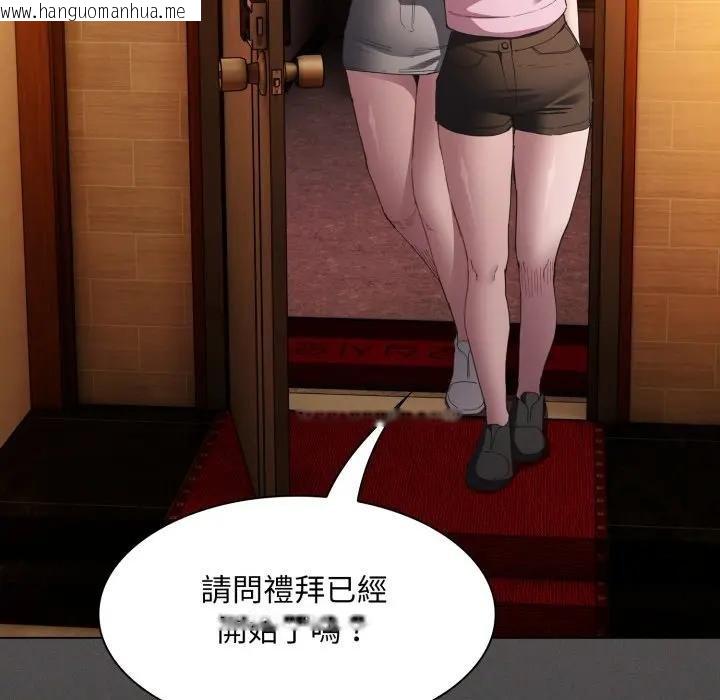 韩国漫画神圣陷阱/中了传教士的美人计韩漫_神圣陷阱/中了传教士的美人计-第38话在线免费阅读-韩国漫画-第39张图片