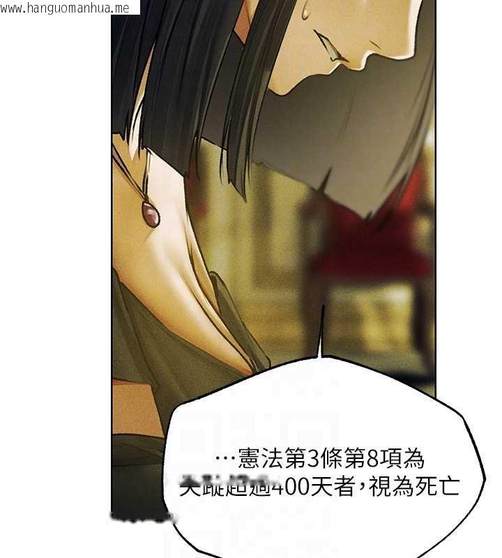 韩国漫画人妻猎人韩漫_人妻猎人-第121话-小黄毛晋升成血族?!在线免费阅读-韩国漫画-第35张图片