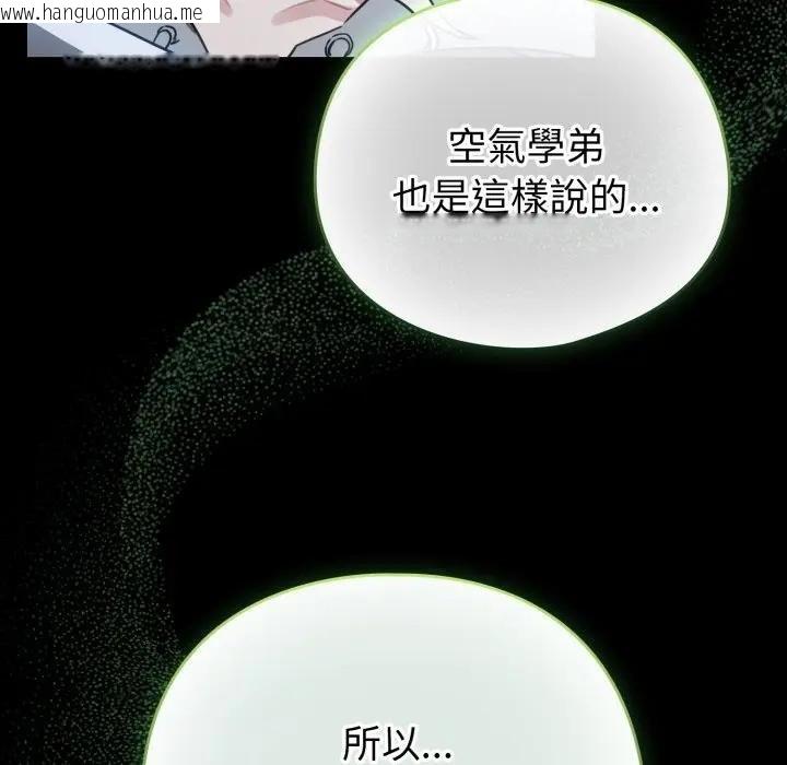 韩国漫画配角的生存任务韩漫_配角的生存任务-第58话在线免费阅读-韩国漫画-第112张图片