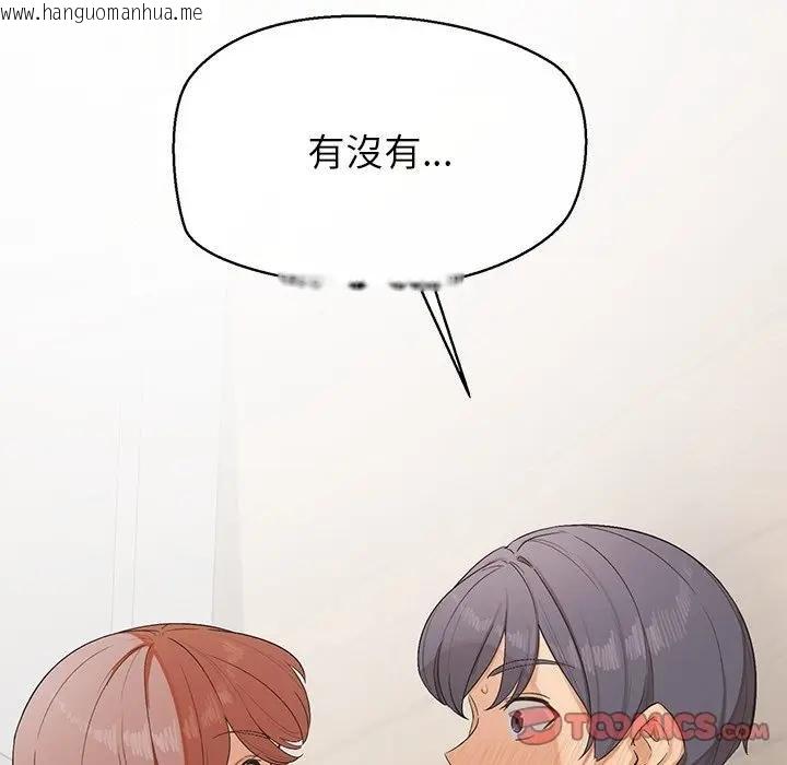 韩国漫画公主殿下要收种子啦！/公主抢孕大作战韩漫_公主殿下要收种子啦！/公主抢孕大作战-第26话在线免费阅读-韩国漫画-第9张图片