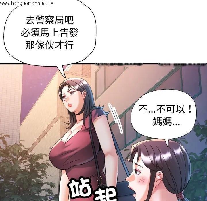 韩国漫画可以爱你吗/似曾相识的她韩漫_可以爱你吗/似曾相识的她-第97话在线免费阅读-韩国漫画-第56张图片