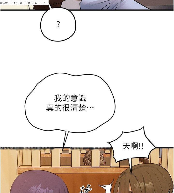 韩国漫画欲海交锋韩漫_欲海交锋-第86话-我们一起去摩铁在线免费阅读-韩国漫画-第115张图片
