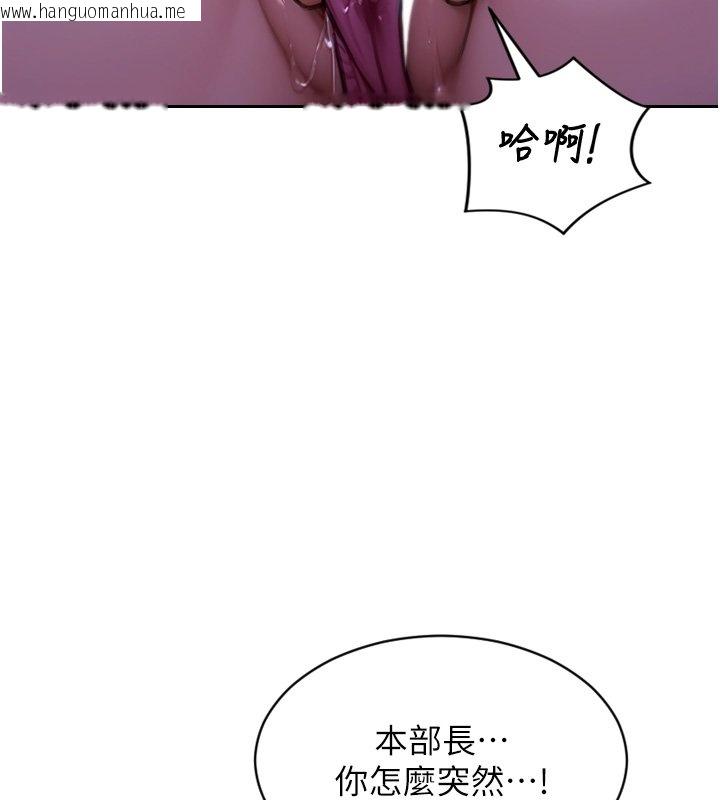 韩国漫画单身即纵欲韩漫_单身即纵欲-第45话-高潮的话要接受惩罚在线免费阅读-韩国漫画-第142张图片
