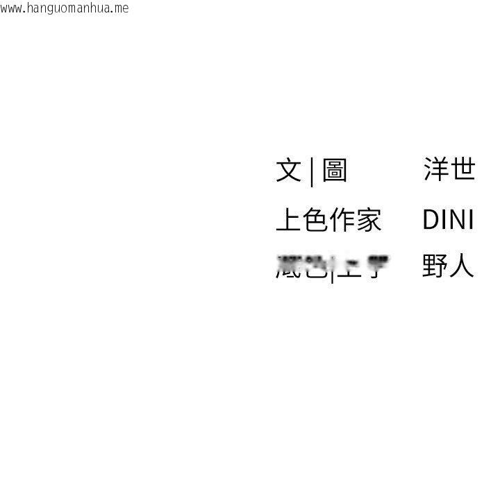 韩国漫画欲海交锋韩漫_欲海交锋-第86话-我们一起去摩铁在线免费阅读-韩国漫画-第176张图片