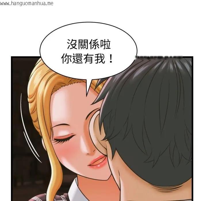 韩国漫画她们的夜晚属于我/与人妻有个秘密韩漫_她们的夜晚属于我/与人妻有个秘密-第35话在线免费阅读-韩国漫画-第65张图片