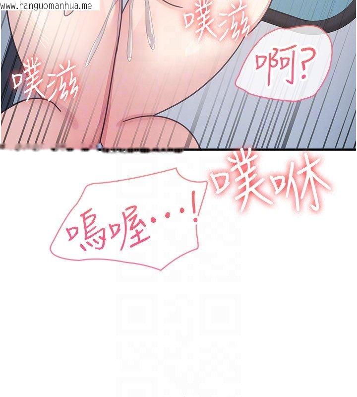 韩国漫画羞耻课堂韩漫_羞耻课堂-第31话-学长，我变得好奇怪…在线免费阅读-韩国漫画-第108张图片