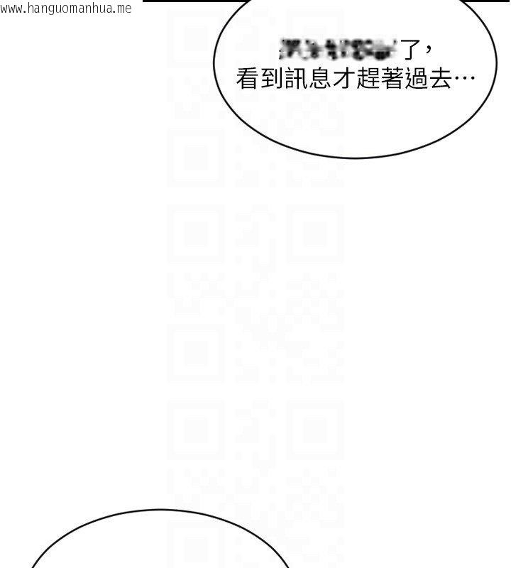 韩国漫画单身即纵欲韩漫_单身即纵欲-第45话-高潮的话要接受惩罚在线免费阅读-韩国漫画-第50张图片