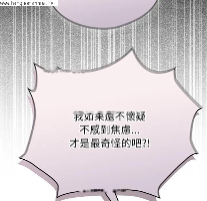 韩国漫画配角的生存任务韩漫_配角的生存任务-第58话在线免费阅读-韩国漫画-第116张图片