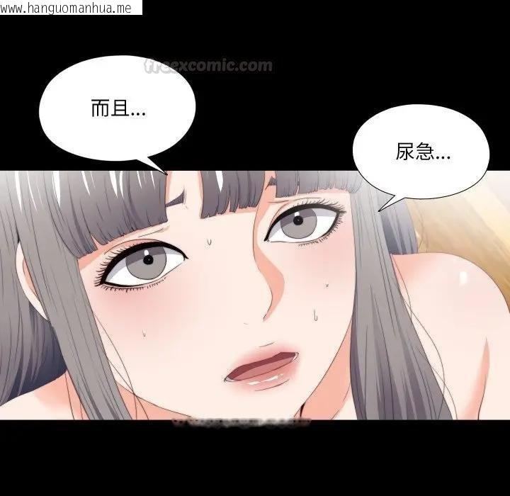 韩国漫画无法上色的关系/爱上弟子韩漫_无法上色的关系/爱上弟子-第19话在线免费阅读-韩国漫画-第45张图片