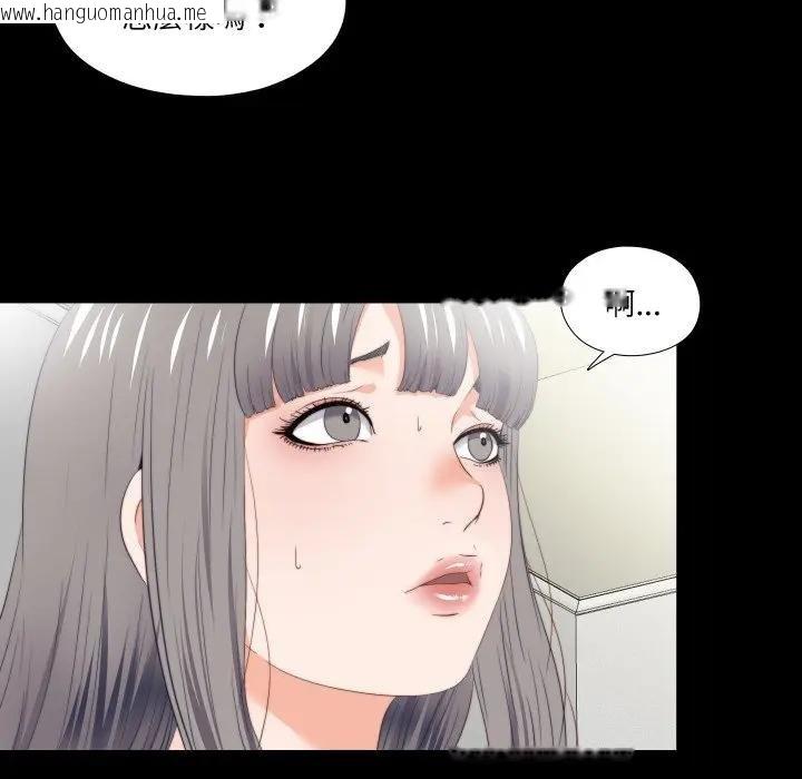 韩国漫画无法上色的关系/爱上弟子韩漫_无法上色的关系/爱上弟子-第19话在线免费阅读-韩国漫画-第85张图片