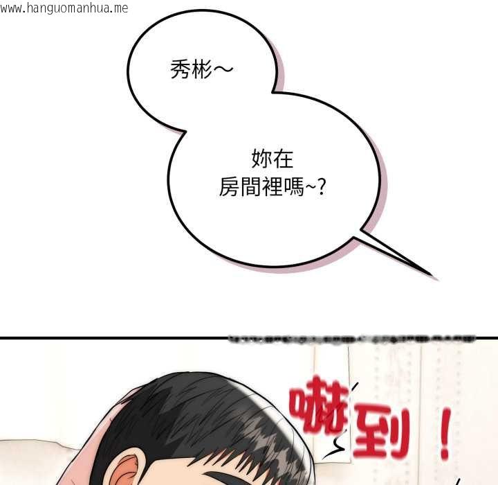 韩国漫画神雕闯都市/强雕：都市润女传说韩漫_神雕闯都市/强雕：都市润女传说-第34话在线免费阅读-韩国漫画-第92张图片