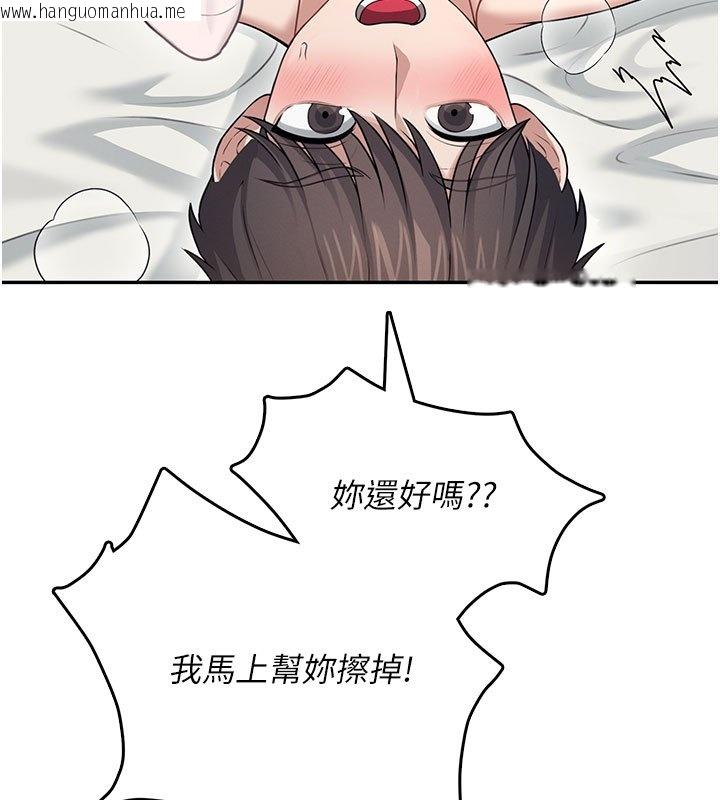 韩国漫画飞机杯女神连线中韩漫_飞机杯女神连线中-第56话-素股不用戴套在线免费阅读-韩国漫画-第186张图片