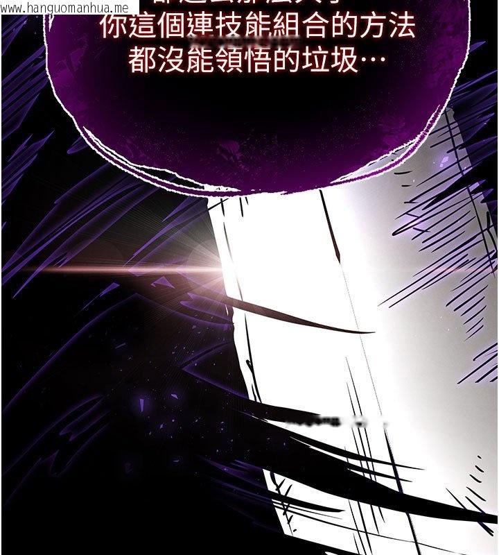 韩国漫画末日雕堡韩漫_末日雕堡-第72话-迈向新世界的旅程在线免费阅读-韩国漫画-第50张图片