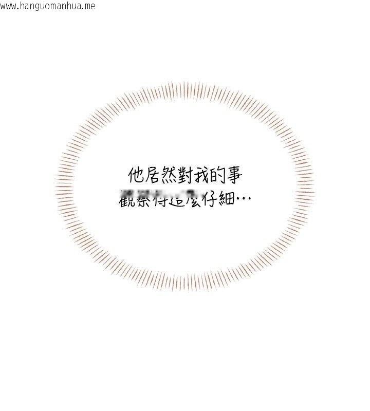 韩国漫画飞机杯女神连线中韩漫_飞机杯女神连线中-第56话-素股不用戴套在线免费阅读-韩国漫画-第89张图片