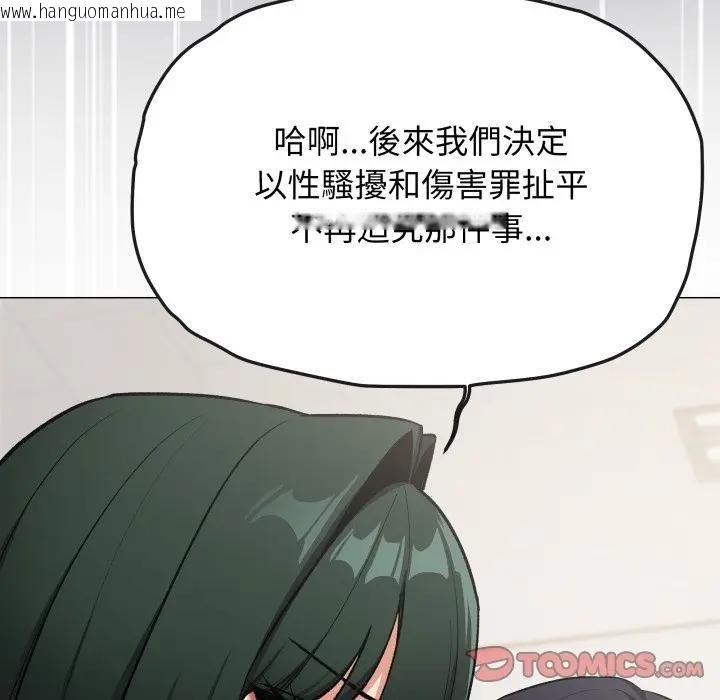 韩国漫画缺德邻居难相处韩漫_缺德邻居难相处-第77话在线免费阅读-韩国漫画-第184张图片