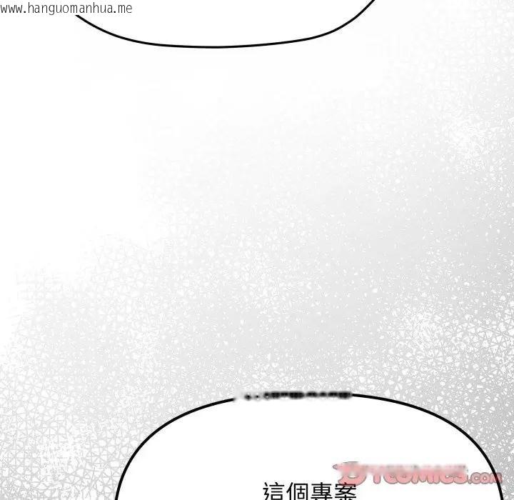 韩国漫画缺德邻居难相处韩漫_缺德邻居难相处-第77话在线免费阅读-韩国漫画-第76张图片