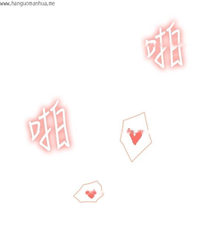 韩国漫画飞机杯女神连线中韩漫_飞机杯女神连线中-第56话-素股不用戴套在线免费阅读-韩国漫画-第219张图片