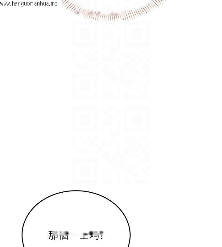 韩国漫画飞机杯女神连线中韩漫_飞机杯女神连线中-第56话-素股不用戴套在线免费阅读-韩国漫画-第119张图片