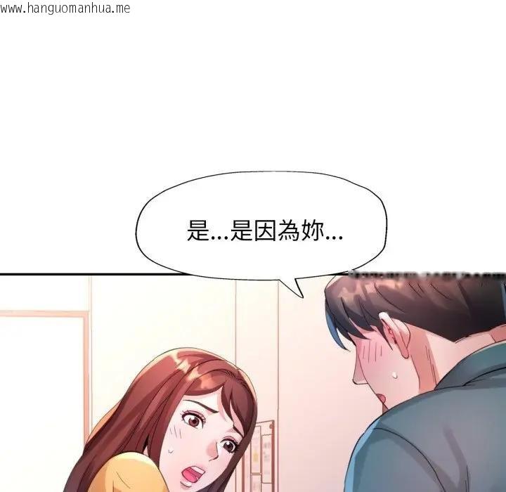 韩国漫画特别课程韩漫_特别课程-第8话在线免费阅读-韩国漫画-第36张图片