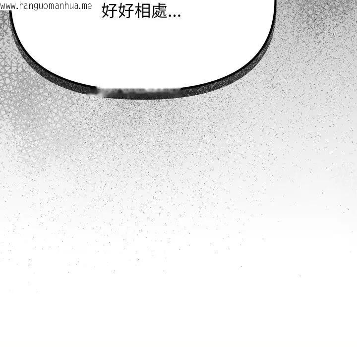 韩国漫画缺德邻居难相处韩漫_缺德邻居难相处-第77话在线免费阅读-韩国漫画-第83张图片