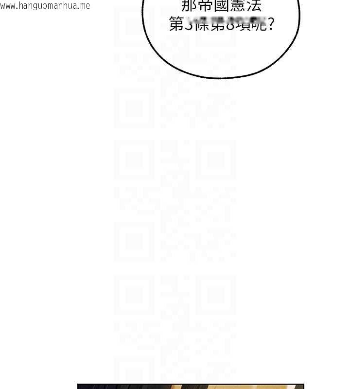 韩国漫画人妻猎人韩漫_人妻猎人-第121话-小黄毛晋升成血族?!在线免费阅读-韩国漫画-第34张图片