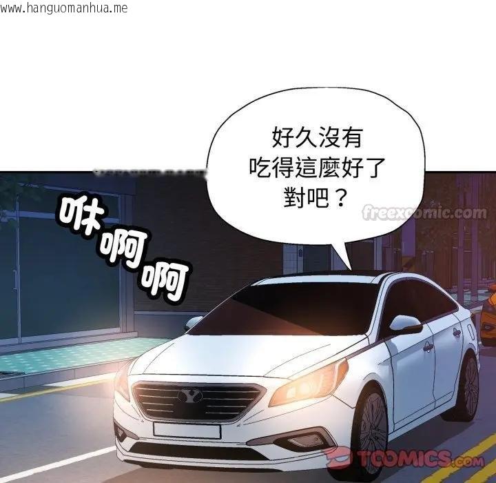 韩国漫画可以爱你吗/似曾相识的她韩漫_可以爱你吗/似曾相识的她-第97话在线免费阅读-韩国漫画-第15张图片