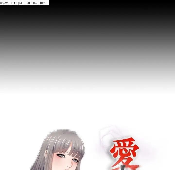 韩国漫画无法上色的关系/爱上弟子韩漫_无法上色的关系/爱上弟子-第19话在线免费阅读-韩国漫画-第13张图片