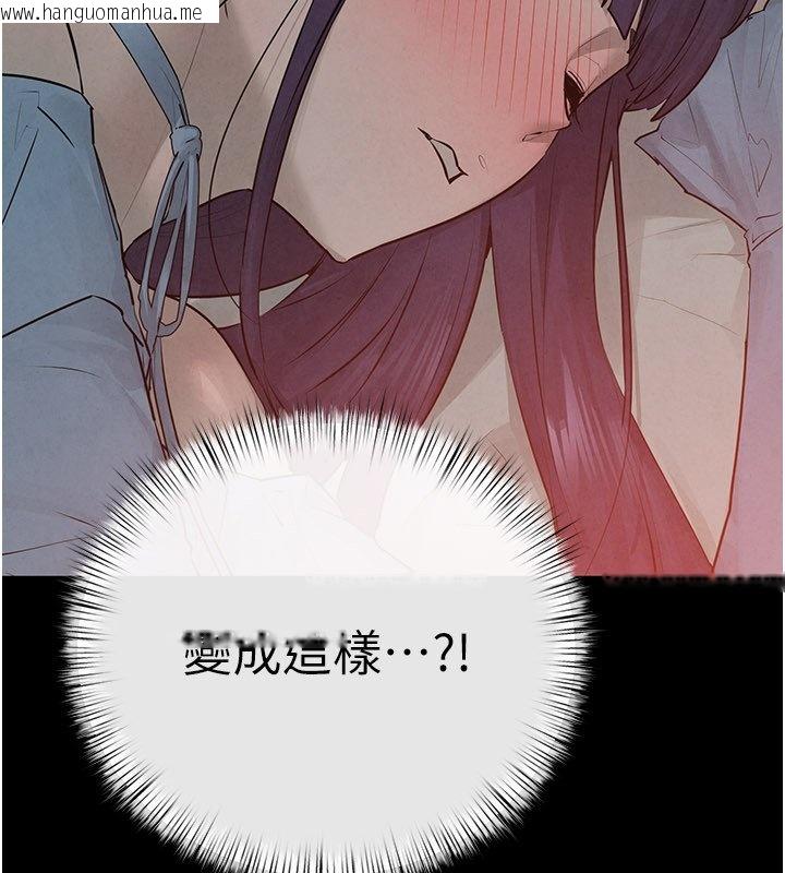 韩国漫画欲海交锋韩漫_欲海交锋-第86话-我们一起去摩铁在线免费阅读-韩国漫画-第40张图片